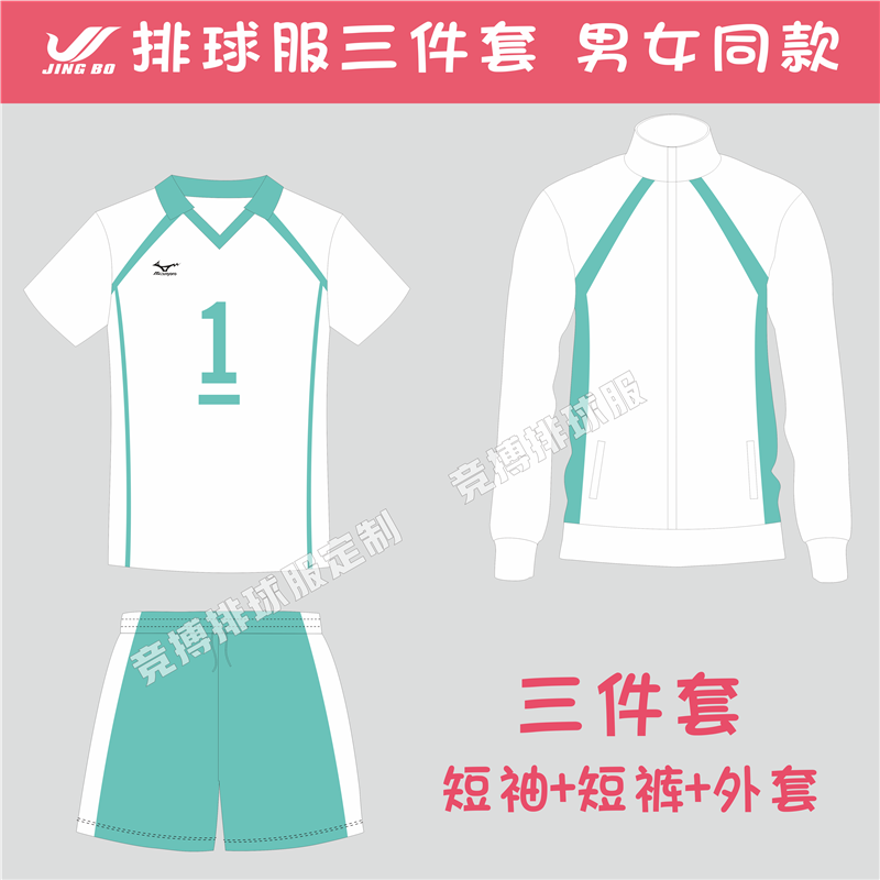 排球少年三件套男女排球服比赛队服学生短袖运动套装秋冬外套定制 - 图0