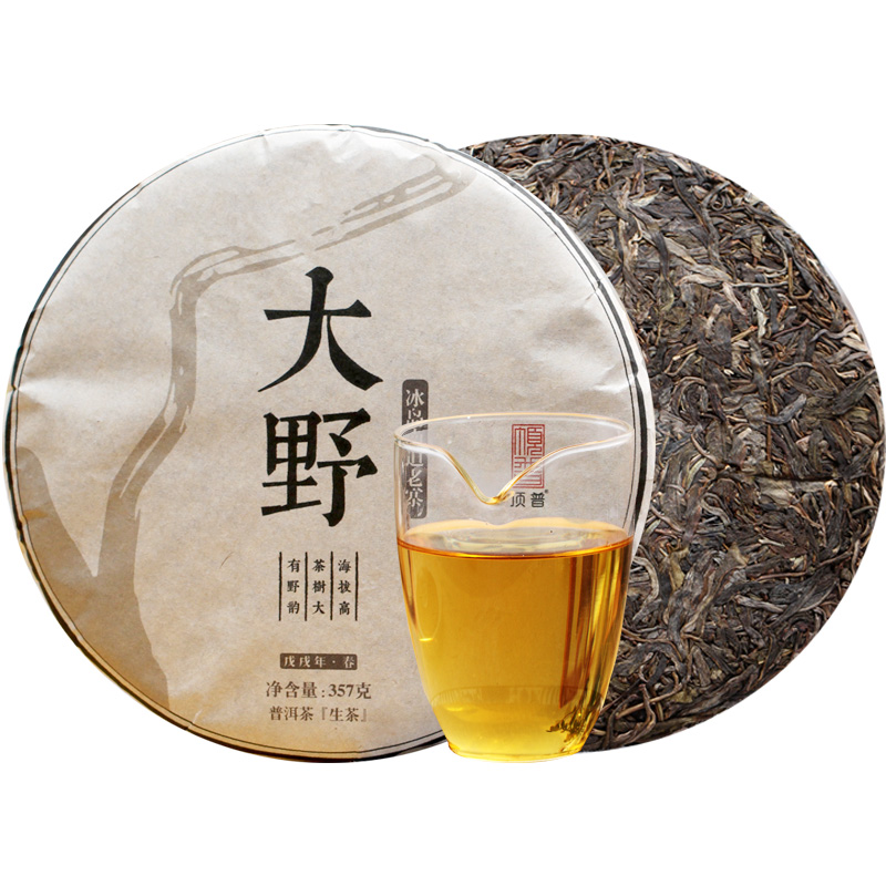 顶普茶叶普洱茶生茶冰岛古树茶大野南迫老寨七子饼滋味饱满回甘久