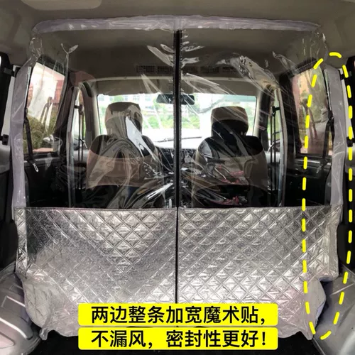 Dongfeng Well -Off K07SK17SK05C37EC36 Хлебная занавесная занавесная кондиционер передней и задней перегородки изоляция горячая доска