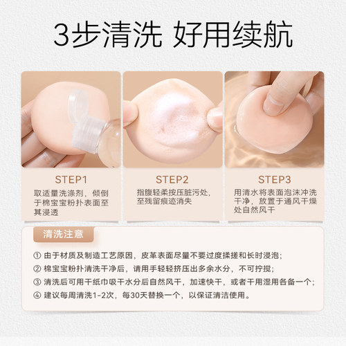 烙色棉宝宝粉扑干湿两用气垫粉霜粉底液不易吃粉化妆工具 - 图3