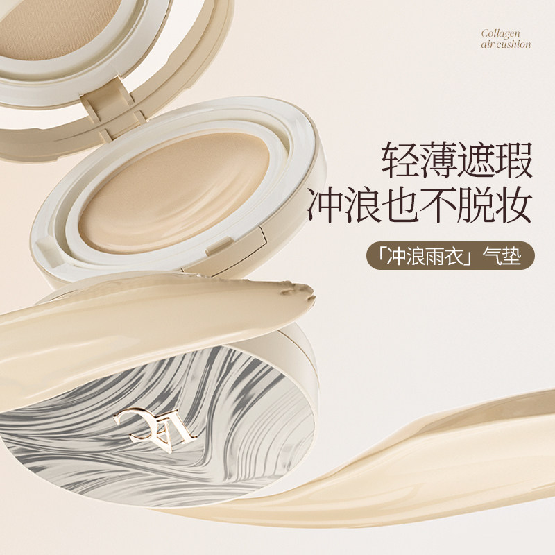 【闹姐MAY】烙色冲浪雨衣持妆气垫粉霜升级款防水不脱妆粉底液ZB,淘宝优惠券,粉丝福利购,淘宝优惠卷