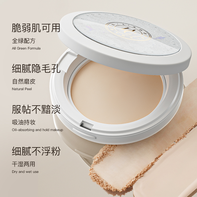 烙色干湿粉饼两用定妆持久提亮散粉 烙色粉饼