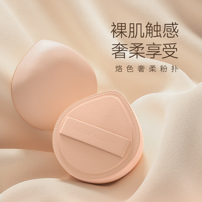 烙色奢柔粉底液气垫美妆蛋化妆粉扑 烙色化妆/美容工具