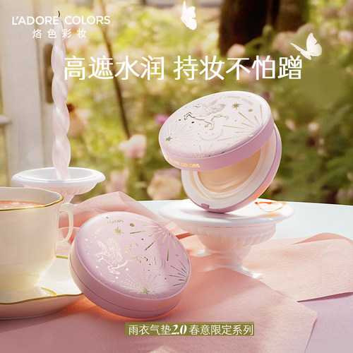 【多款可选】烙色爆款雨衣气垫替换芯轻薄高遮防水防汗干皮油皮 - 图3