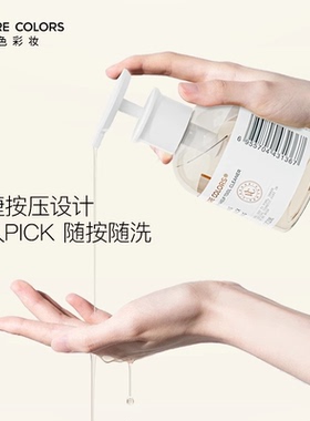 【双11预售】烙色粉扑清洗剂工具清洗液专用温和洗护粉扑美妆蛋