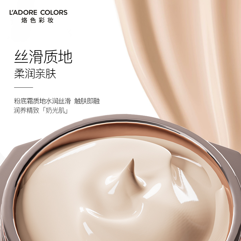 烙色羽焕奢缎干敏肌自然贴肤粉霜 烙色粉霜