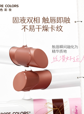 L'ADORE COLORS/烙色烙色糖心晶冻固体唇蜜冰淇淋
