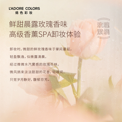 烙色玫瑰卸妆膏温和深层清洁眼唇三合一易乳化温和脸部快速清洗