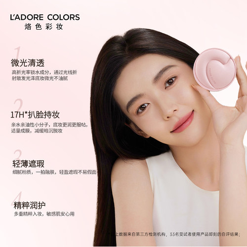 烙色双皮奶气垫轻薄遮瑕粉霜持久不脱妆水润粉底液女 - 图1