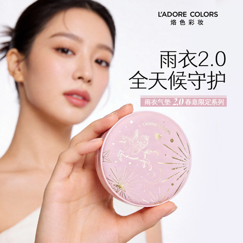 【多款可选】烙色爆款雨衣气垫替换芯轻薄高遮防水防汗干皮油皮 - 图0