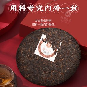 凤牌茶叶云南凤庆普洱茶熟茶饼茶叶F8525标杆七子饼茶357g伴手礼