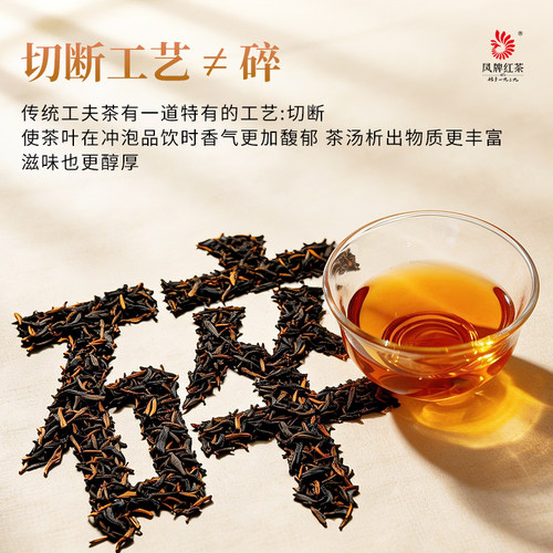 凤牌红茶云南凤庆滇红茶奶茶调饮茶茶叶工夫红茶一级500g果脯浓香 - 图3