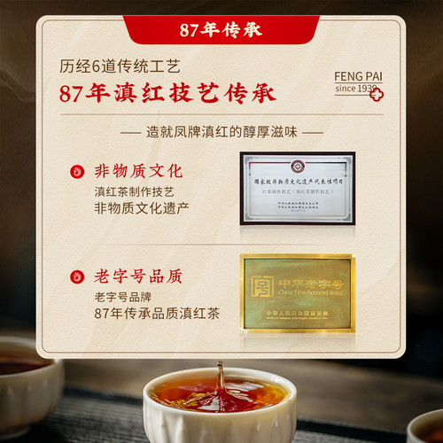 凤牌红茶云南凤庆滇红茶特级金针金芽茶叶罐装60g蜜香型茶 - 图3
