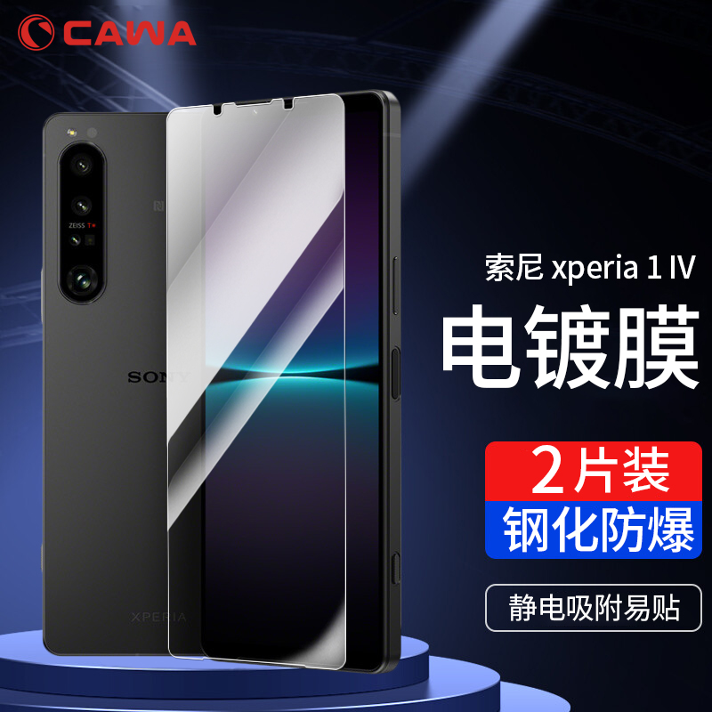 Cawa索尼Xperia1V钢化膜1IV全屏膜X1 iii屏幕膜全透明电镀防爆玻璃膜镜头贴膜1 ii手机膜-图0