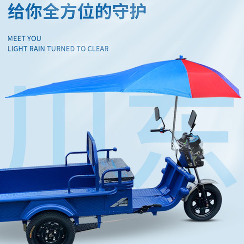 摩托车遮阳伞三轮电动踏板车伞篷遮雨防晒挡风罩加长伞加厚晴雨伞 - 图0