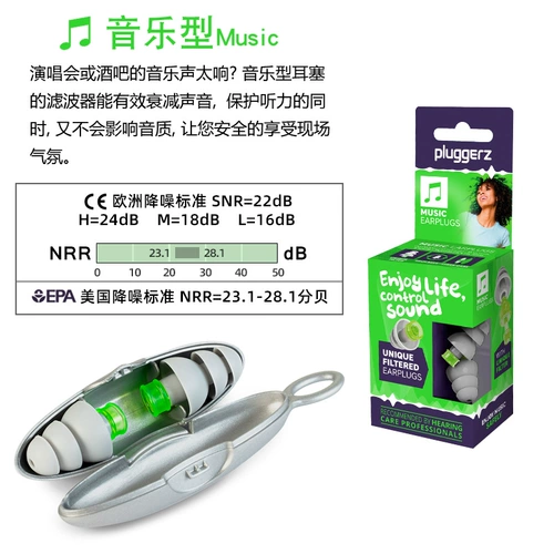 Голландская плагина профессиональная звукоизоляция Sleeps Sleeps, шум, анти -рост, шум, шум, сон, плавание сна, водонепроницаемость