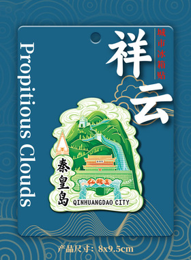 河北秦皇岛木质冰箱贴定制立体磁