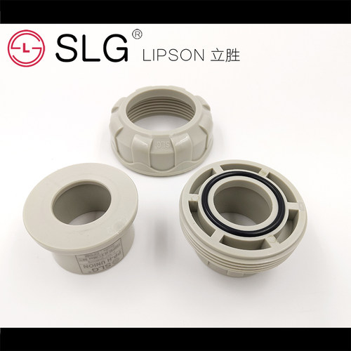 SLG立胜PPH由令PPR通用活接PP热熔管件PVC转PPR转接头化工管配件 - 图1