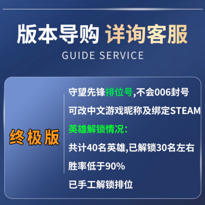 守望先锋账号全英雄竞技排位号OW2亚服国服已绑手机暴雪战网STEAM