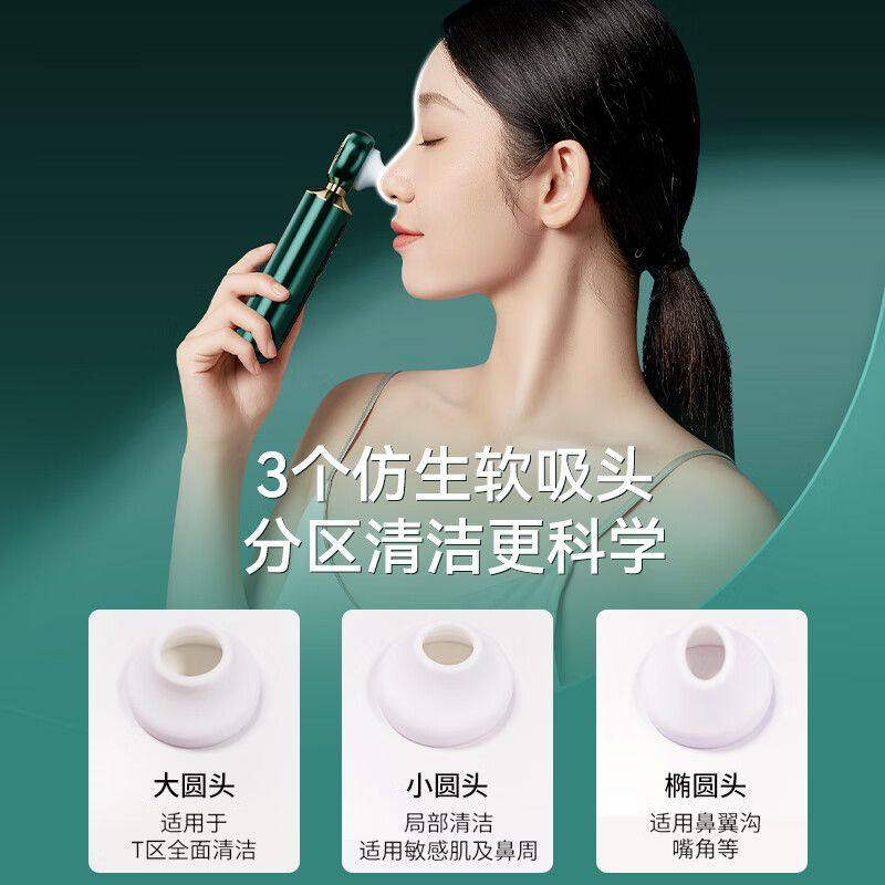 康佳可视吸黑头仪电动去黑头粉刺神器家用收缩毛孔深层清洁美容仪,淘宝优惠券,粉丝福利购,淘宝优惠卷