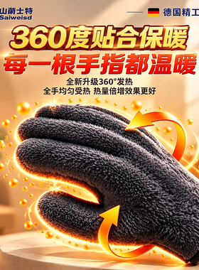 冬季保暖皮手套加绒加厚骑行专用