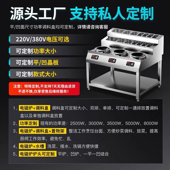 三眼小炒炉凹面三头商用电磁炉多头炒灶盖码饭浇头面饭店用电炒锅
