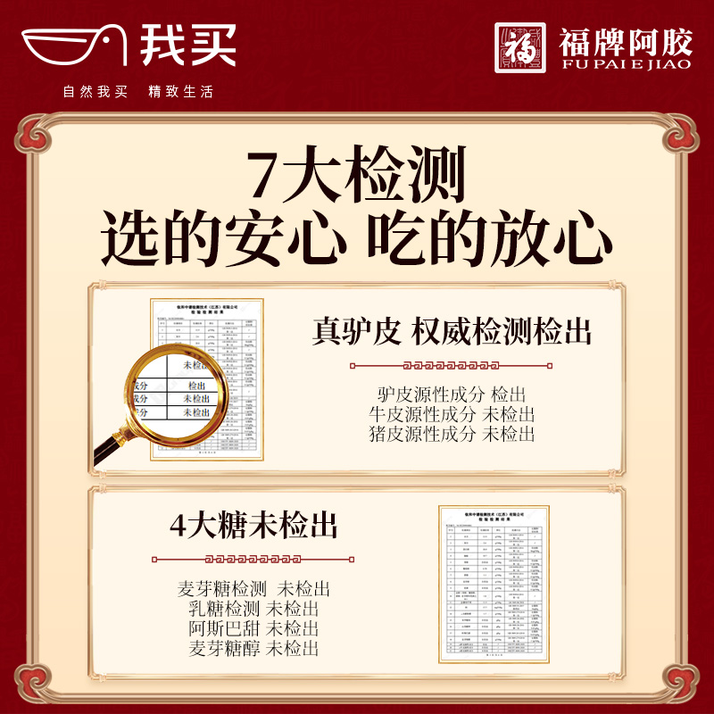 福牌阿胶福胶即食阿胶糕低糖无蔗糖固元糕官方旗舰店礼盒送礼长辈-图1