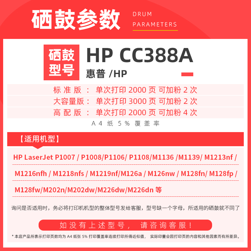 惠普388a碳粉1136 mfp打印机墨粉hp m128fn炭粉1008 M226dn m202n - 图1