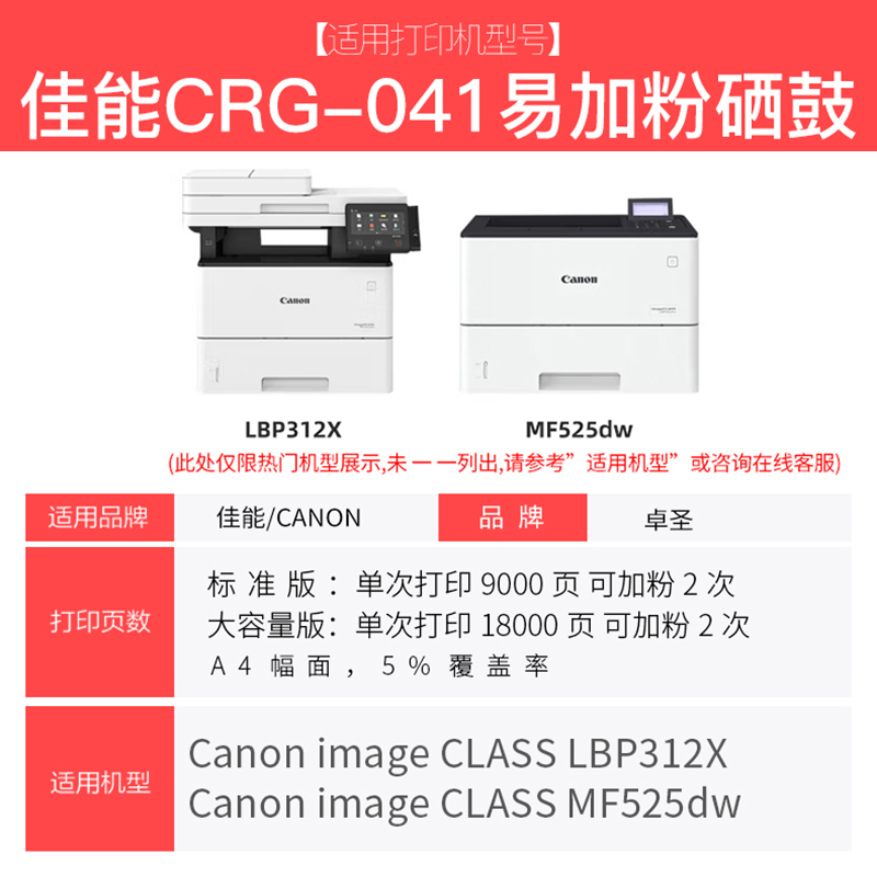 适用佳能CRG-041硒鼓MF525DW易加粉墨盒LBP312DN LBP312X墨粉盒 - 图1