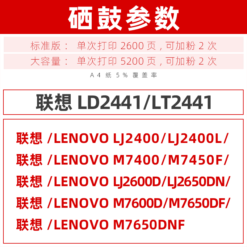 联想lj2400l硒鼓 联想LJ2400L粉盒易加粉墨粉盒M7600D激光打印机 - 图1