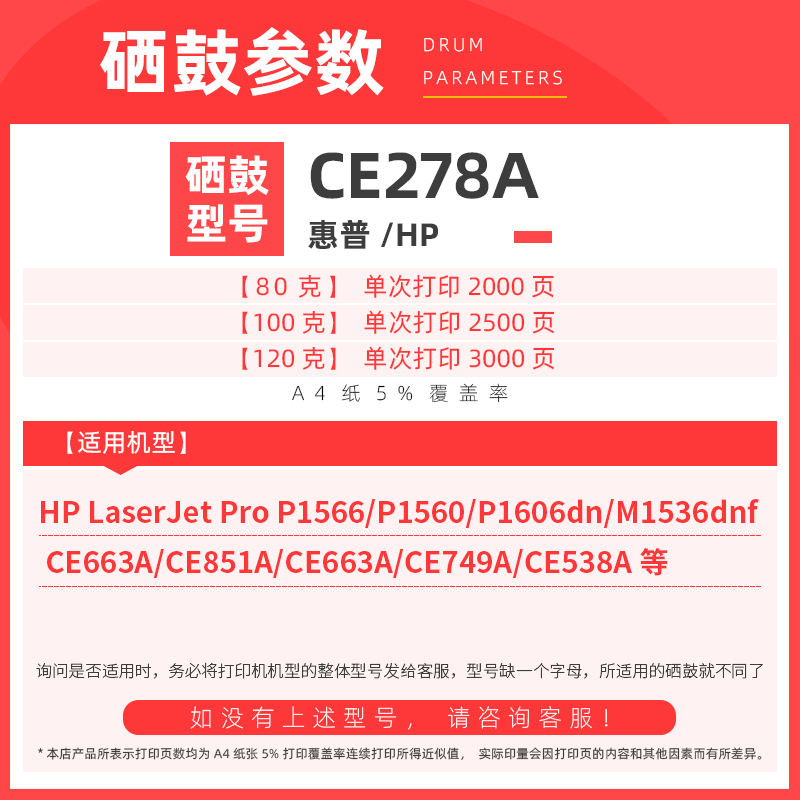 适用惠普m1536dnf碳粉p1606dn打印机墨粉p1566 1560 CE278A硒鼓粉 - 图1