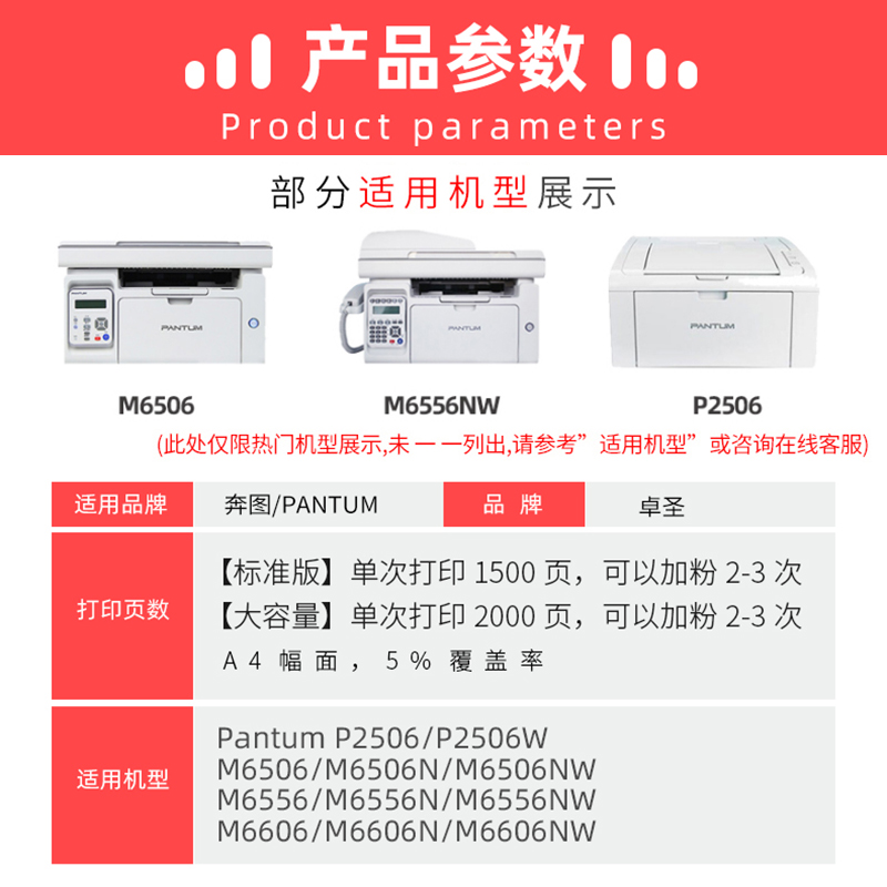 奔图2506硒鼓p2506nw打印机硒鼓易加粉墨盒黑白激光一体机墨粉盒 - 图1