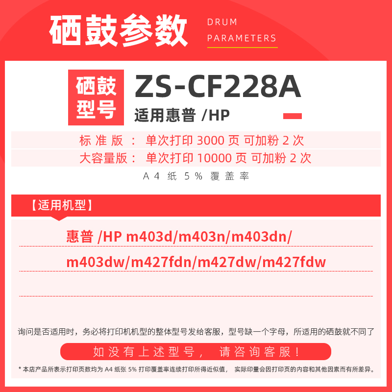 惠普m427dw硒鼓适用m427fdw打印机硒鼓易加粉m427fdn CF228 28A-图1