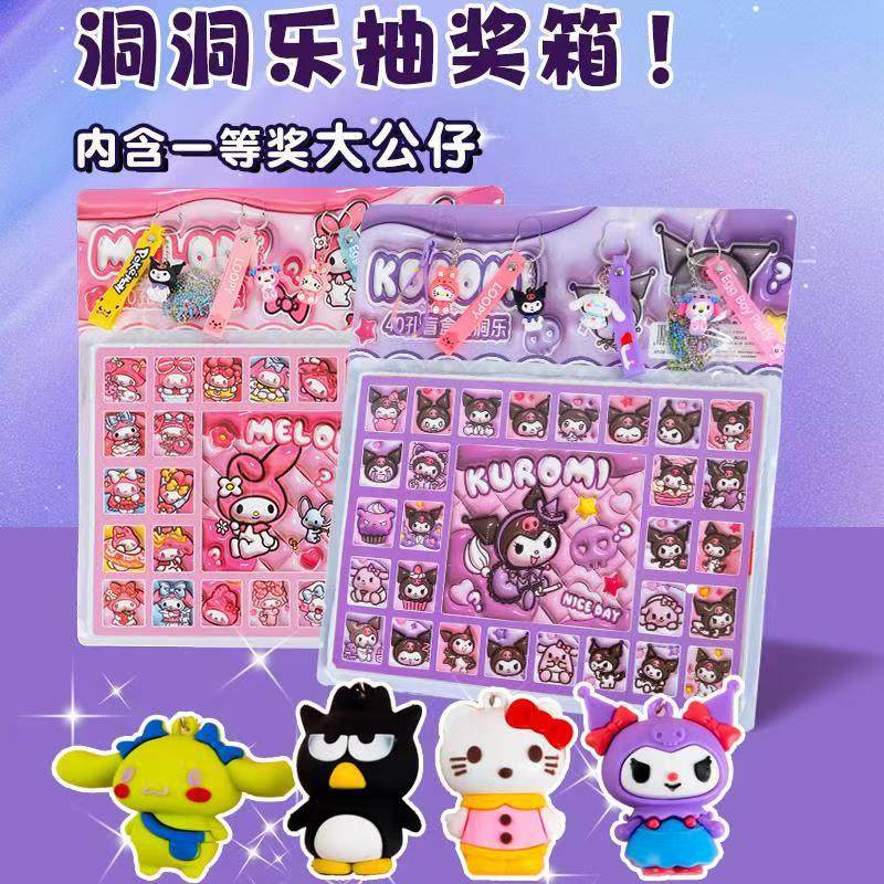 2026火爆洞洞乐抽抽戳戳乐生日礼物盲盒男女孩宝宝儿童玩具3到6岁,淘宝优惠券,粉丝福利购,淘宝优惠卷