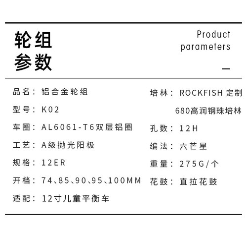 儿童平衡车改装轮组12寸充气轮胎适用S车pro款/papa洛菲狮K02轮毂 - 图1