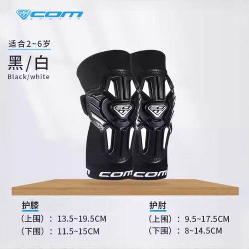 COM护具 儿童平衡滑步车软护具护肘护膝防摔轮滑骑行保护装配全套 - 图0
