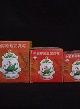 陶瓷浮雕莲花杯彩绘陶瓷杯三才带盖杯家用浮雕莲花杯摆件