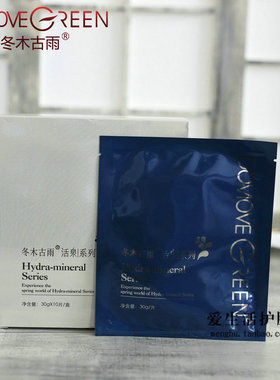 活泉10片保湿面贴膜