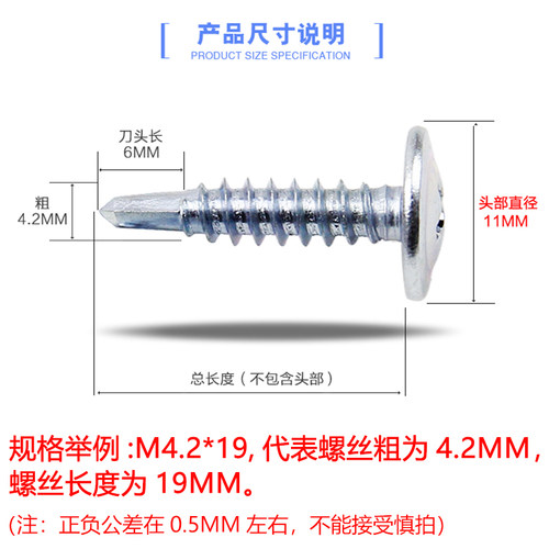 镀锌十字大扁头钻尾螺丝燕尾丝自钻自攻螺丝钉彩钢瓦铁皮M4.2M4.8 - 图1