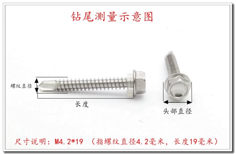 M5.5 304 410不锈钢外六角钻尾螺丝\彩钢瓦\自攻自钻\燕尾螺丝钉 - 图2