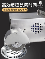 Baking-pan baking mesh brushed grate machine tool wall-mounted electric dual-use slaving grate Baking Meat Shop Double Head Disc Mesh Cleaner