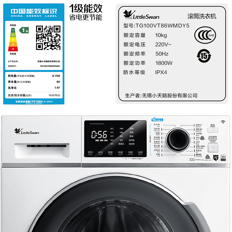  舒允电器洗衣机