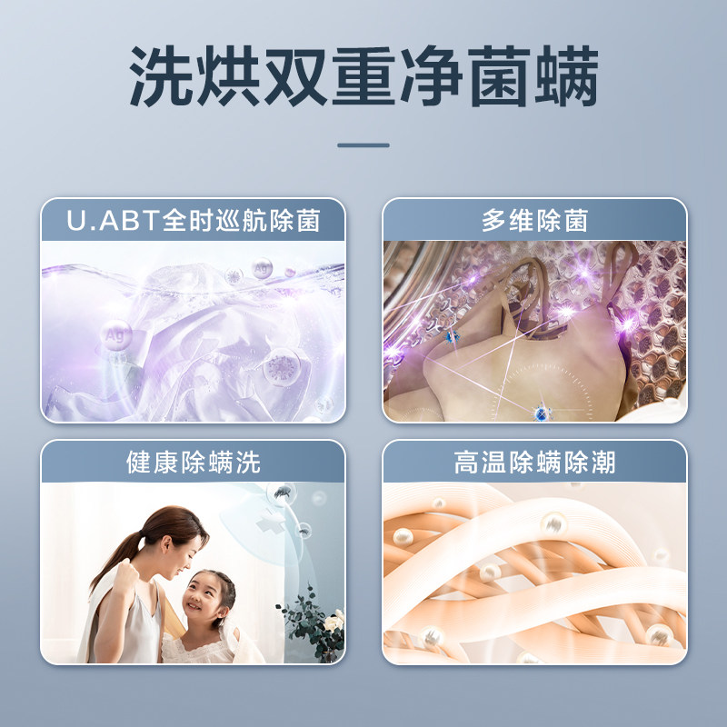 【水魔方】小天鹅洗烘套装10kg洗衣机 小天鹅洗烘套装