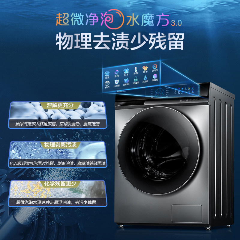 【水魔方】小天鹅家用滚筒10kg洗衣机 小天鹅洗衣机