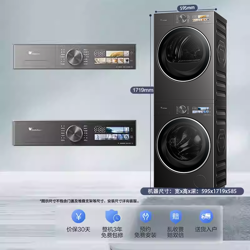 [纯平全嵌]小天鹅洗烘套装小乌梅3.0驭风版10KG洗衣机热泵烘干MAX