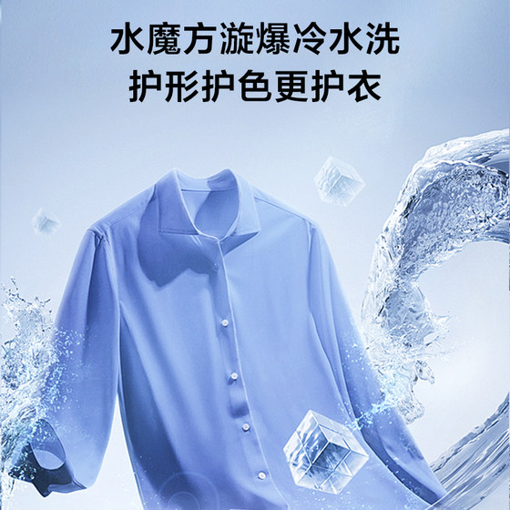 Little Swan Washing Machine Water Cube Series Washing and Drying Set TG12M66Z+TH12H86Z