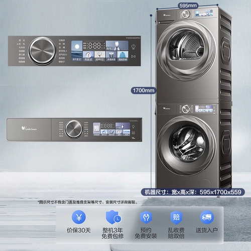 [Ультра-тонкий полностью встроенный] Little Swan Swan Xiaomei 2.0. Набор для промывки и сушки 12 кг полностью автоматическая сушилка 83pro