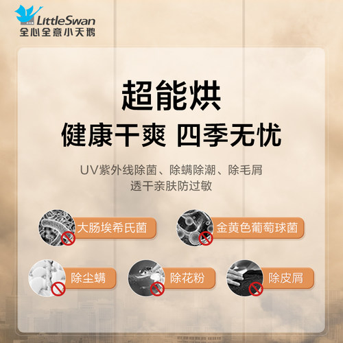 【纯净】小天鹅洗烘套装10KG家用滚筒洗衣机热泵烘干机098pro+02 - 图1