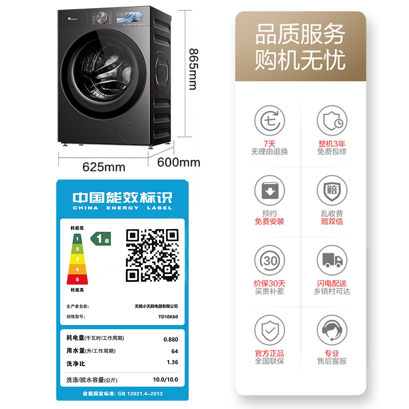 【跨代机皇】小天鹅小乌梅5.0全自动10/12KG洗烘一体洗衣机 K60