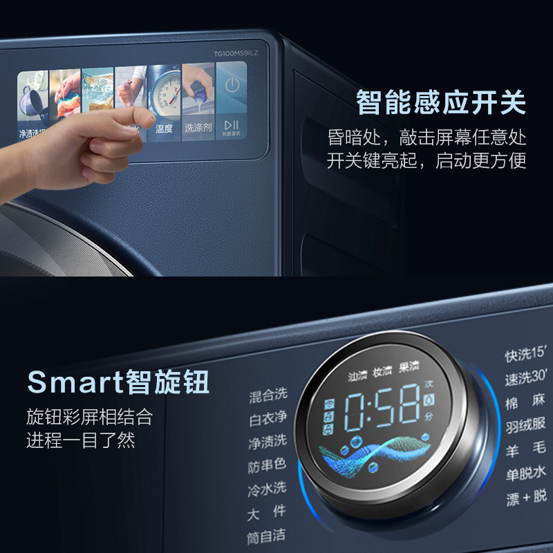 【蓝氧本色】小天鹅10kg水魔方洗衣机 小天鹅洗衣机